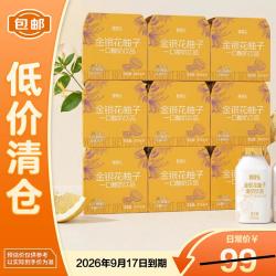 Jelley Brown 一口酸奶A2饮品金银花柚子100ml*36瓶整箱
