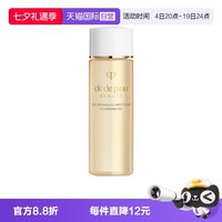 CPB 卸妆油净采洁颜油20ml温和卸妆深层清洁保湿