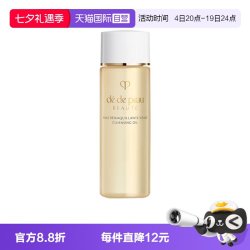 CPB 卸妆油净采洁颜油20ml温和卸妆深层清洁保湿