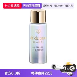 CPB 晶致焕采超导精华露3ml保湿补水