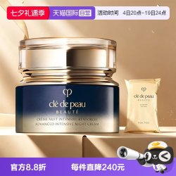 CPB 钻光晚霜紧致修护夜霜50ml新保湿面霜化妆棉