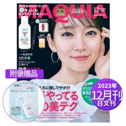 9月新刊/空运进口maquia杂志 2026年订阅日本杂志时尚女士美容化妆杂志