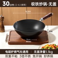 双枪 铁锅极铁锅炒菜家用不粘炒锅无涂层老式平底电磁燃气