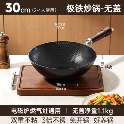 双枪 铁锅极铁锅炒菜家用不粘炒锅无涂层老式平底电磁燃气