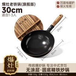 双枪 圆底铁锅家用传统老式炒菜锅炒锅煤气灶正宗章丘不粘锅凹面电磁炉