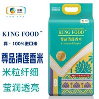 百亿补贴：福临门 KINGFOOD尊品清莲香米越南进口大米优质大米香米香米5kg十斤中粮