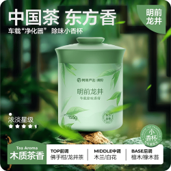 网易严选 车载香薰车载香水固体香膏除醛车内摆件汽车香水车用品除异味 明前龙井 155g*1