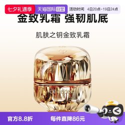 CPB 金致乳霜5ml修护保湿滋润cpb面霜