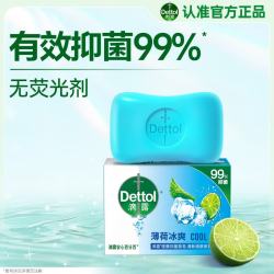 滴露 抑菌99% 香皂  薄荷 105g