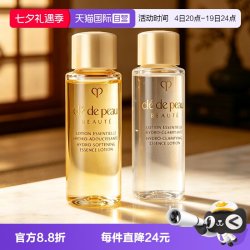 CPB 光采焕颜精华水10ml湿润清爽型补水修护舒缓