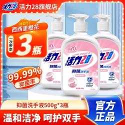 活力28 抑菌洗手液 500g*3瓶