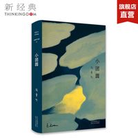 小团圆 传奇作家张爱玲