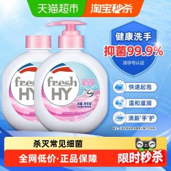 威露士 清可新抑菌洗手液 樱花 525ml*2