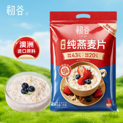 初谷 高膳食纤维 即食燕麦片