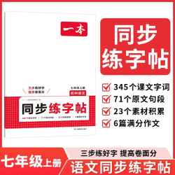 一本预备新初一小升初衔接教材全套一日一练语文数学英语六升七年级上册人教版