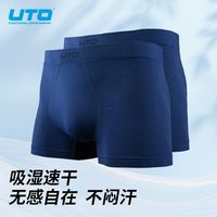 百亿补贴：UTO 男士运动内裤马拉松专业跑步内裤男防磨裆速干内裤2条装