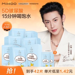 小迷糊 小水库面膜玻尿酸补水保湿温和舒缓