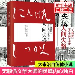  白夜行恶意解忧杂货店你我她杀了谁三部曲幻夜红手指 孤岛凶案作者