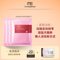 ME谜依双抗面膜3片熬夜党去黄提亮补水保湿紧致体验装