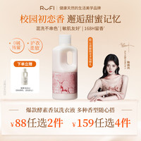 RuFi 白檀洗衣原液持久留香72小时除菌除螨自营500ml
