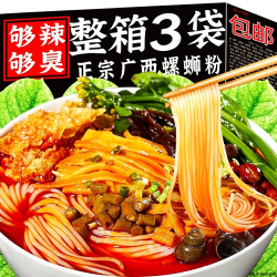 螺蛳粉柳州米粉袋广西特产螺狮粉夜宵螺丝粉方便速食米线浓汤