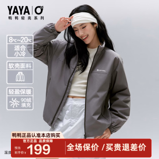 鸭鸭羽绒服 鸭鸭（YAYA）户外轻羽绒服2026新品男女装时尚立领宽松运动外套HY 积云灰色 M (170)