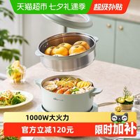 88VIP：小熊 电煮锅分体小电锅多功能家用小型宿舍煮面锅小火锅蒸煮炒锅