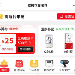 京东健康 每日10/14/16/18/20点领满50-25元膨胀券 每日20点至高膨胀至300元5折神券