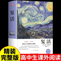 精装正版】战争与和平正版 列夫托尔斯泰原著