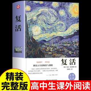 精装正版】战争与和平正版 列夫托尔斯泰原著