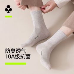 YOUKESHU 10A抑菌防臭 男士中筒袜 5双