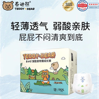 泰迪熊 探险家特薄拉拉裤3XL28片婴儿尿不湿夏季超薄