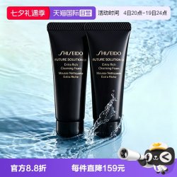 资生堂 时光琉璃温和洗面奶50ml*2深层清洁