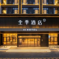 华住天津/河北500+店2晚可拆分通兑