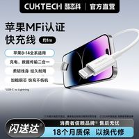 百亿补贴：酷态科 PD快充 苹果数据线