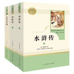 水浒传正版原著人民教育出版社初中生九年级阅读儒林外史唐诗三百