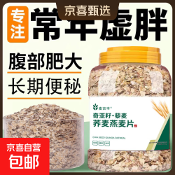 奇亚籽藜麦燕麦片无添加蔗糖冲泡即食营养早餐 奇亚籽藜麦燕麦1kg一罐