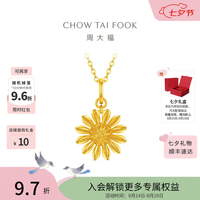 周大福 山野小雏菊黄金吊坠女款足金挂坠首饰EOF2414七夕情人节礼物 约2g计价(工费320)