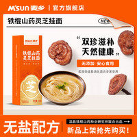 麦乡 铁棍山药灵芝面220g*6盒