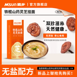 麦乡 铁棍山药灵芝面220g*6盒