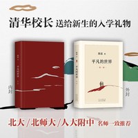 平凡的世界全三册路遥正版原著八年级下册阅读名著书籍畅销书
