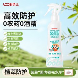 乐比 防护喷雾全家可用防护液安全健康嗡嗡水户外便携无农药无酒精
