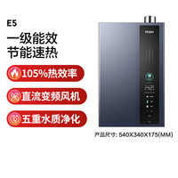 以旧换新：海尔 16升燃气热水器天然气 一级能效节能 水伺服恒温 静音增压 家用速热