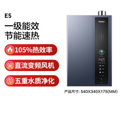 海尔 16升燃气热水器天然气 一级能效节能 水伺服恒温 静音增压 家用速热