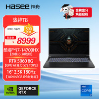 神舟 战神T8 16英寸游戏本笔记本电脑(i7-14700HX 16G 1TB 180HZ)