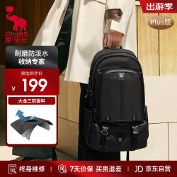 爱华仕 凯旋门双肩包男士大容量电脑包15.6英寸笔记本旅行背包商务书包黑