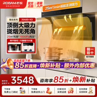 老板 20A8S抽油烟机+不黑锅烈火灶X3 烟灶套装
