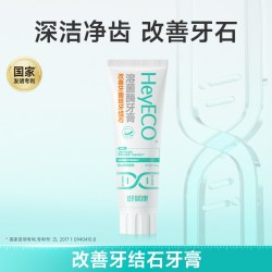 好易康 生物溶菌酶 升级2.0牙膏 生物改善牙菌斑牙结石 去除牙垢100g/支