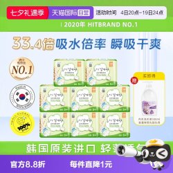 Eun jee 韩国进口超薄透气日用姨妈巾250mmX5片X8包卫生巾