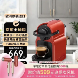 雀巢 意式浓缩 胶囊咖啡机  红色 加赠追觅吹风机